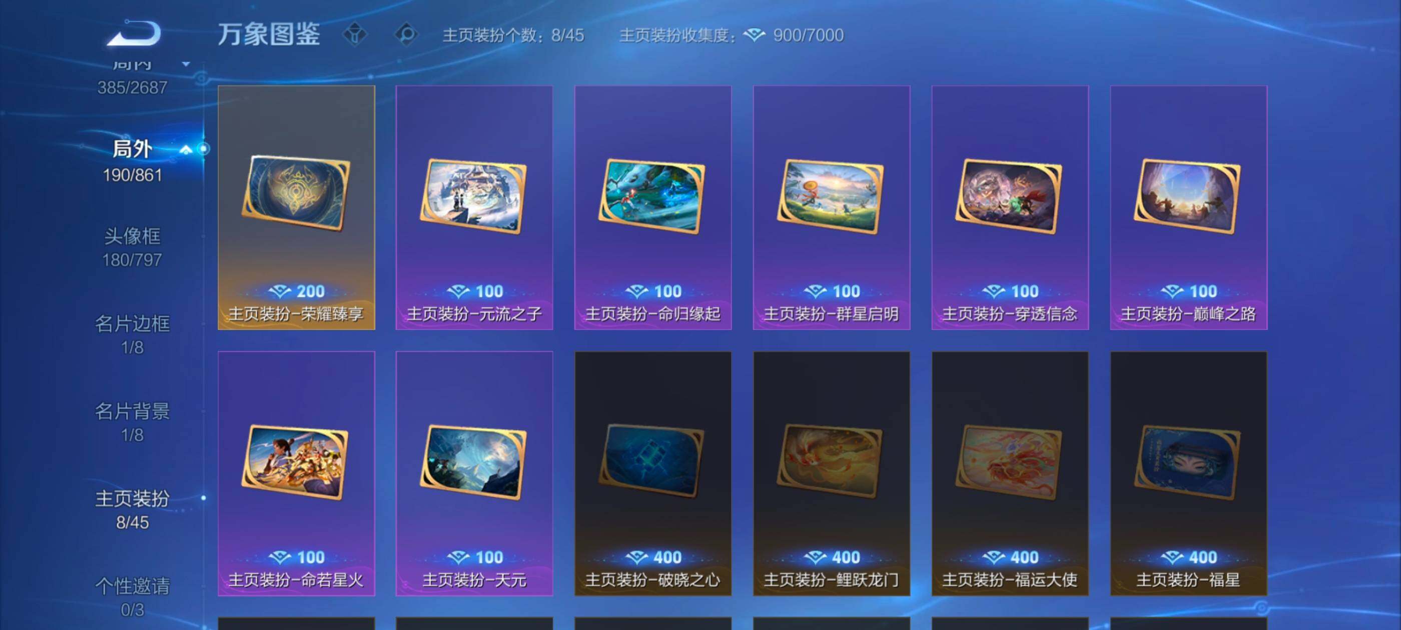 WZCMW3361933王者荣耀账号详情图21 WZCMW3361933王者荣耀账号详情图21