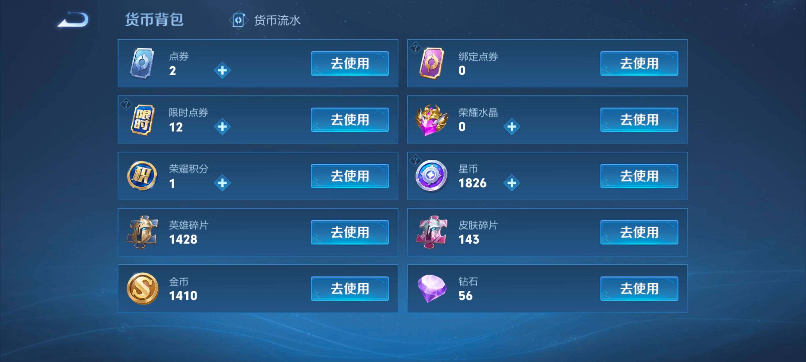 WZCMW3361933王者荣耀账号详情图23 WZCMW3361933王者荣耀账号详情图23