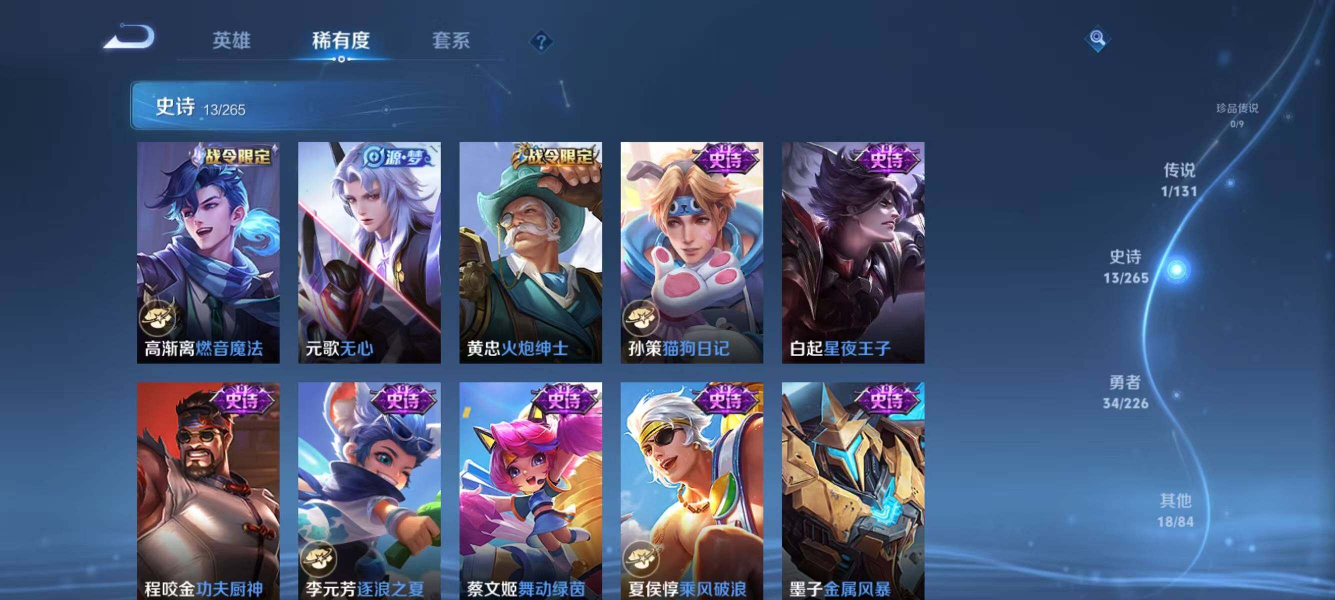 WZJZ3364493王者荣耀账号详情图8 WZJZ3364493王者荣耀账号详情图8