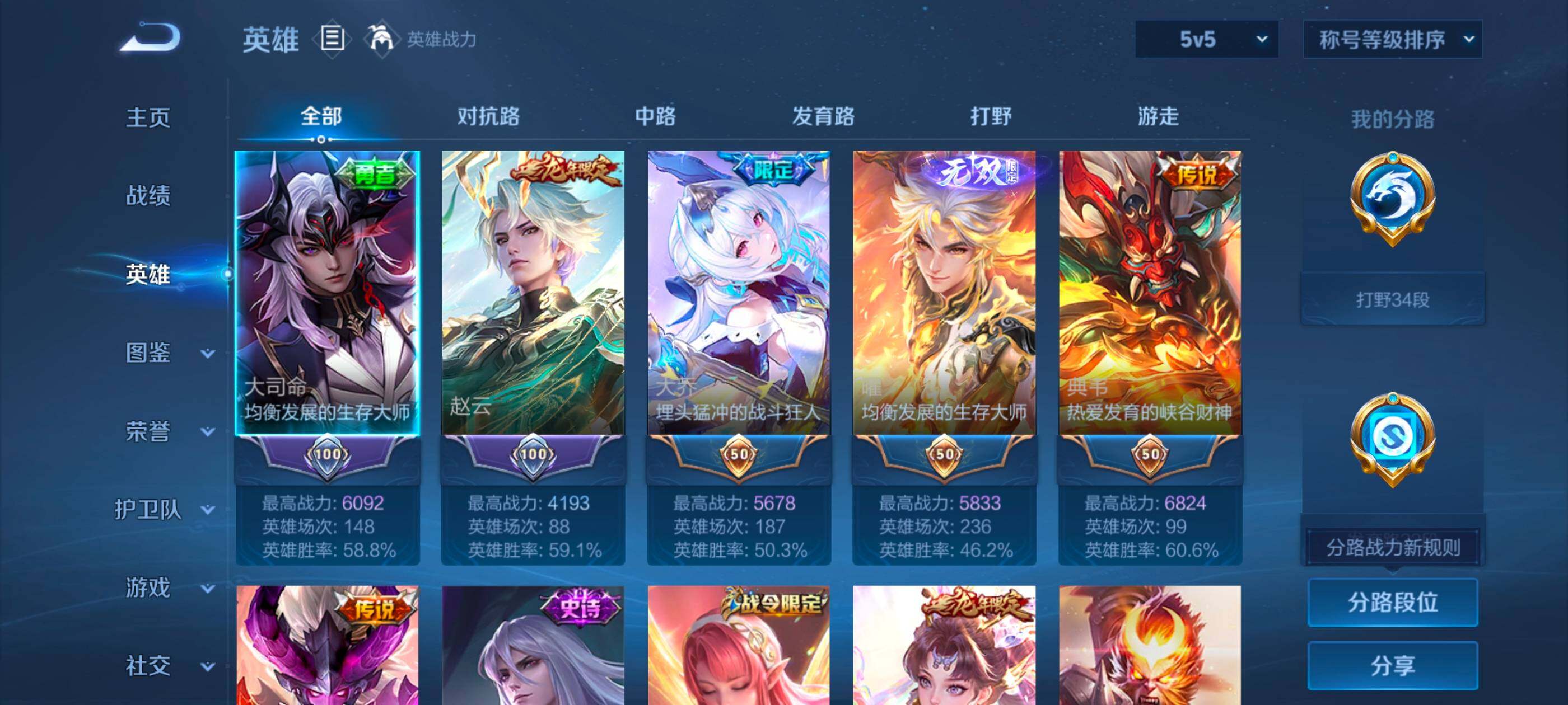 WZCMW3358030王者荣耀账号详情图2