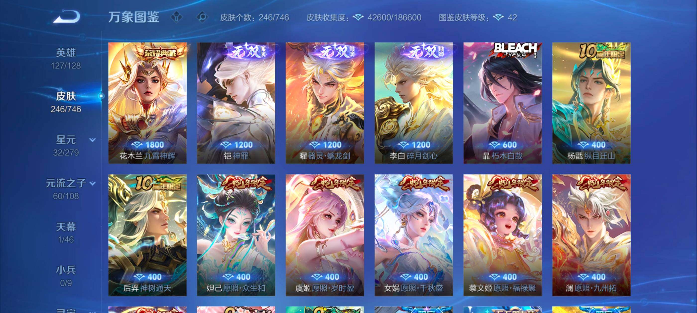 WZCMW3358030王者荣耀账号详情图5