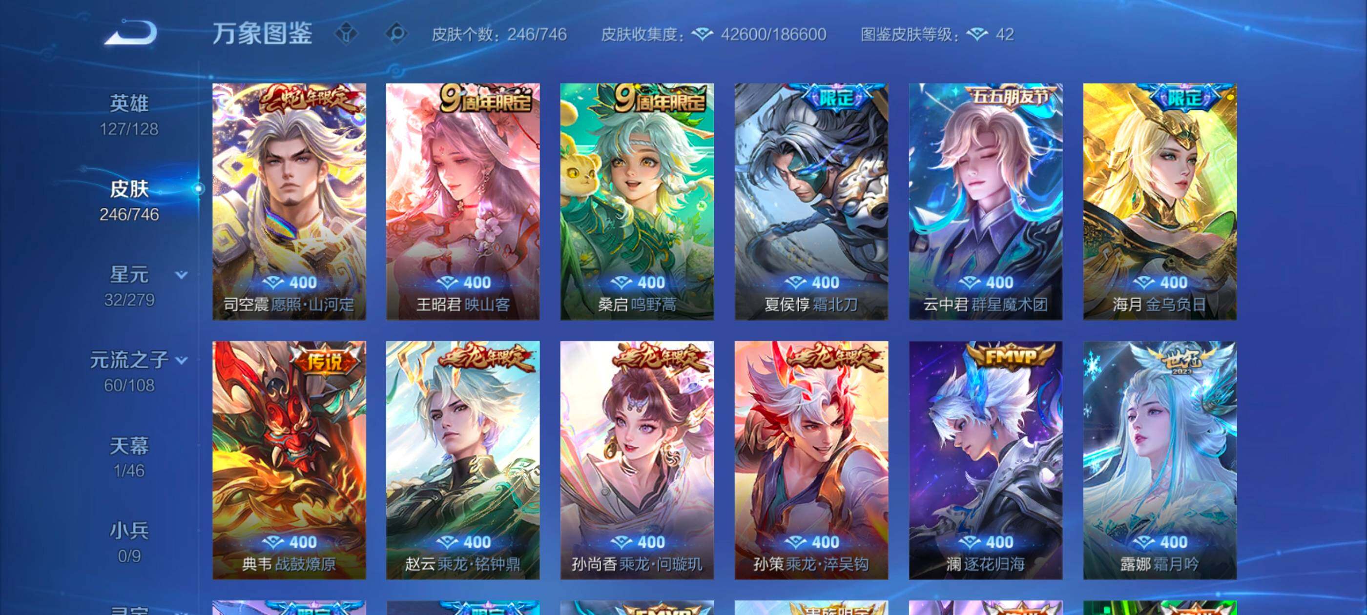 WZCMW3358030王者荣耀账号详情图6