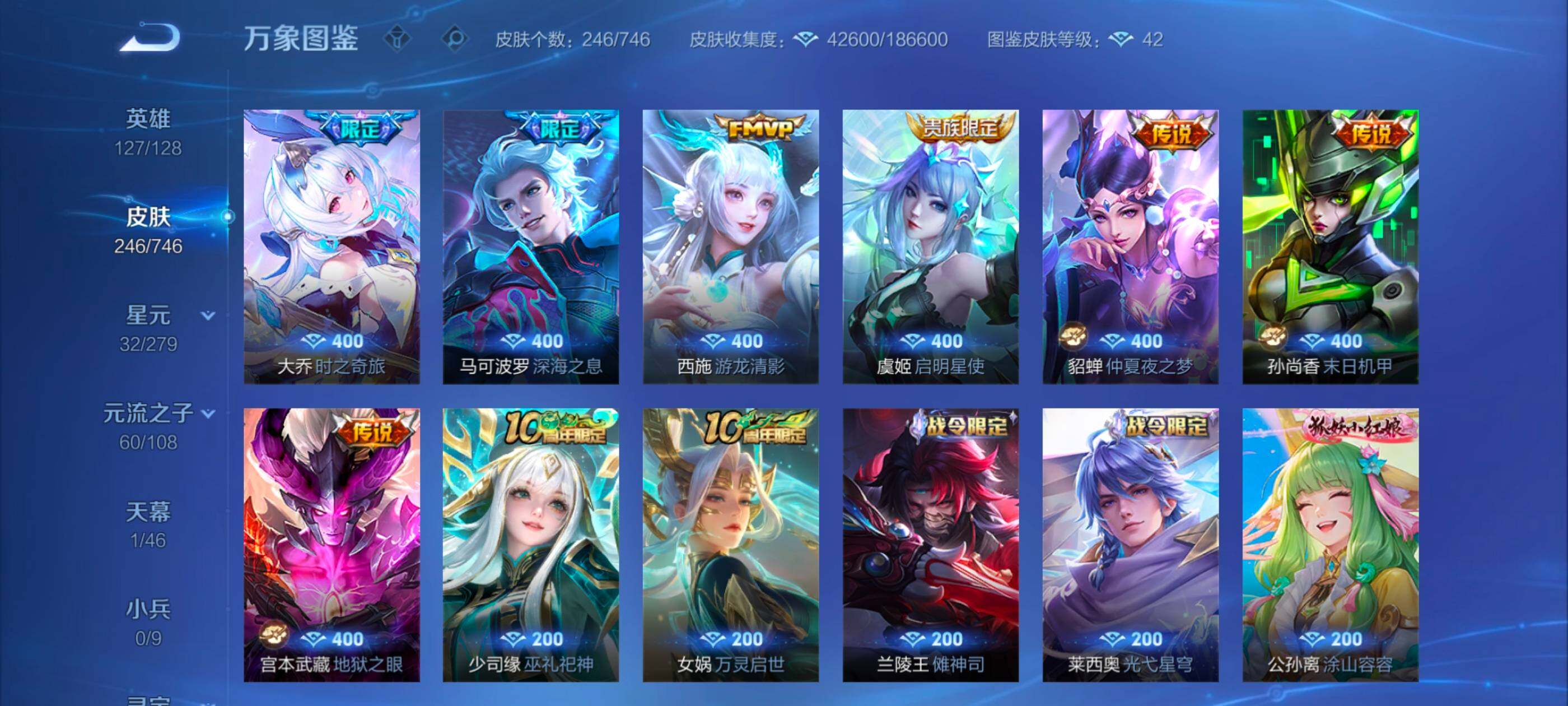 WZCMW3358030王者荣耀账号详情图7