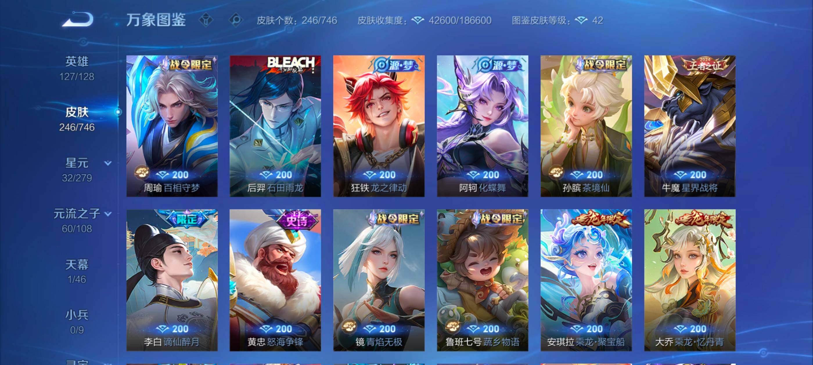 WZCMW3358030王者荣耀账号详情图8