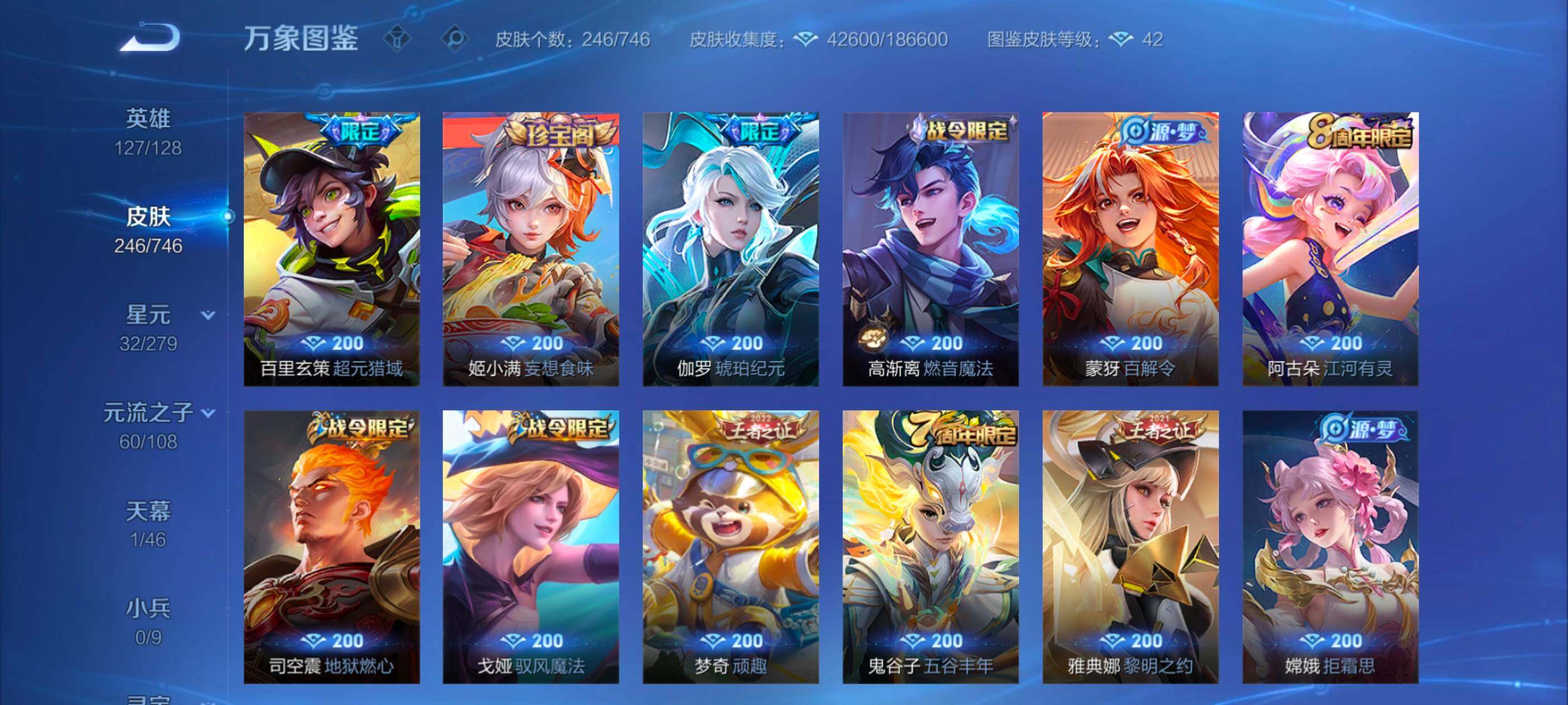 WZCMW3358030王者荣耀账号详情图9