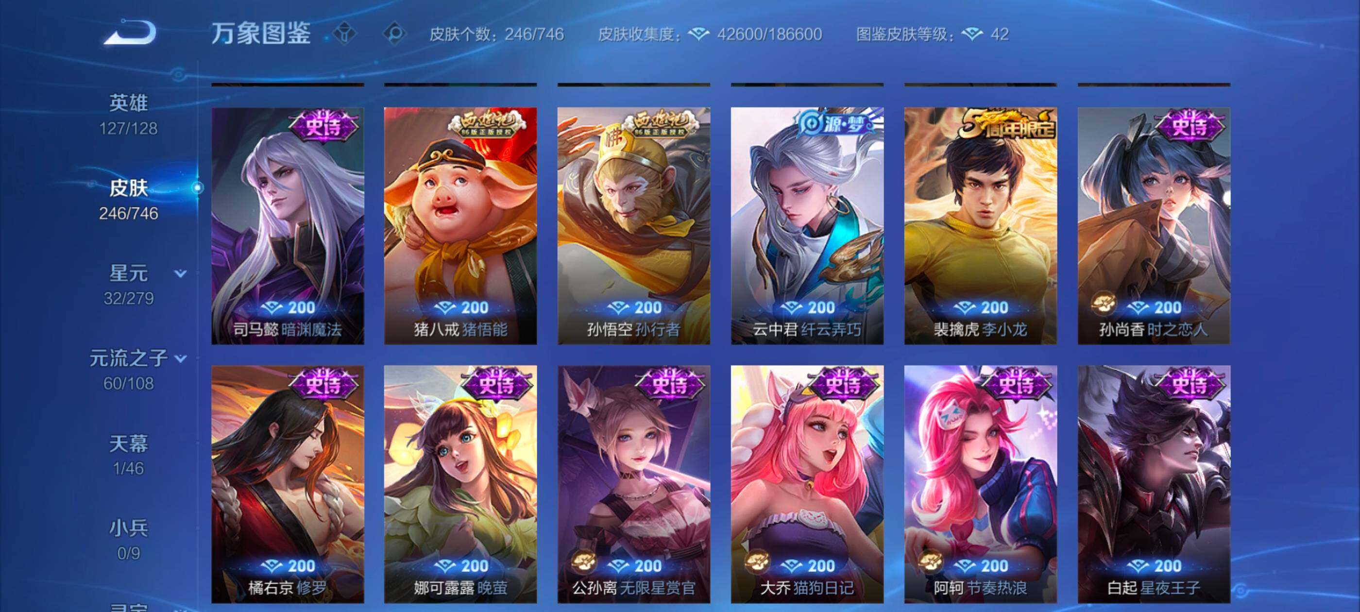 WZCMW3358030王者荣耀账号详情图10