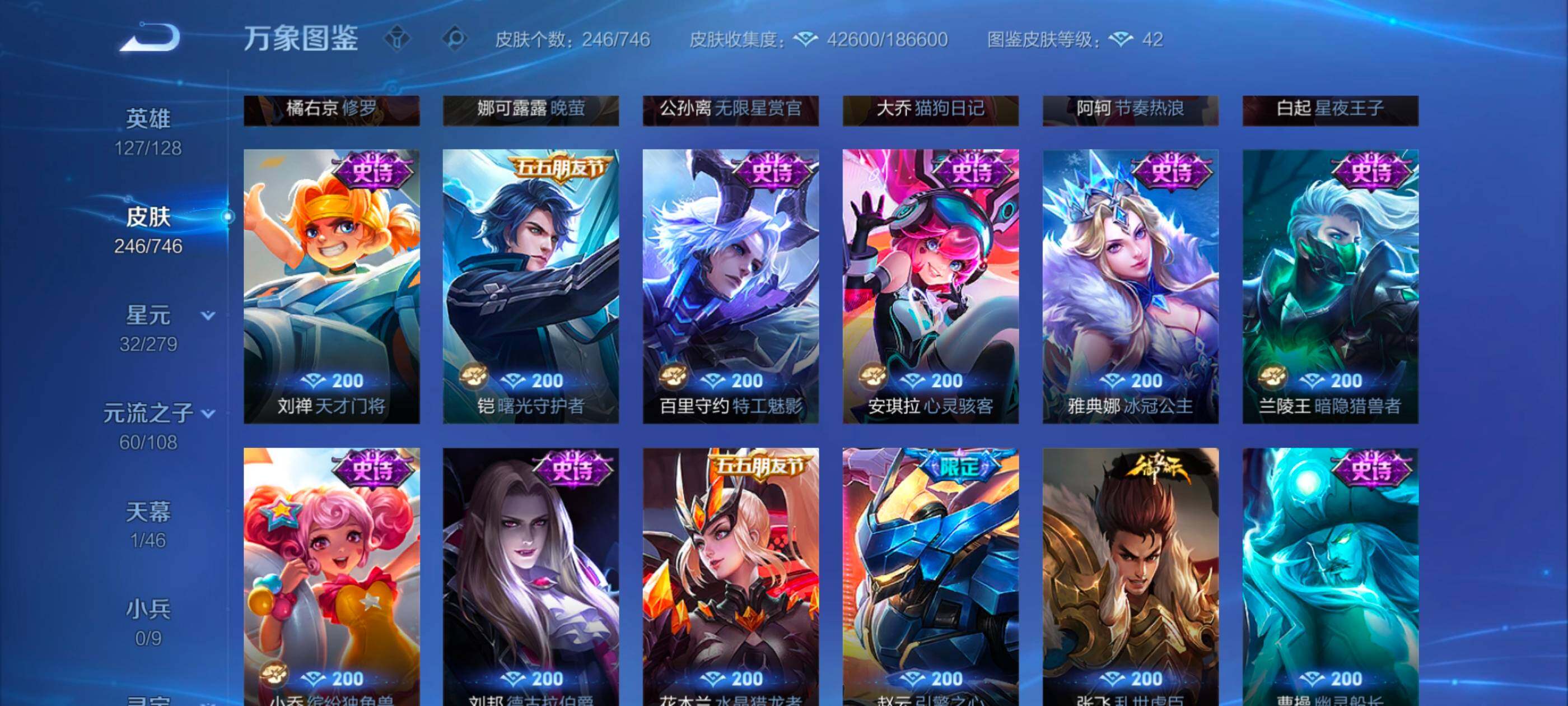 WZCMW3358030王者荣耀账号详情图11