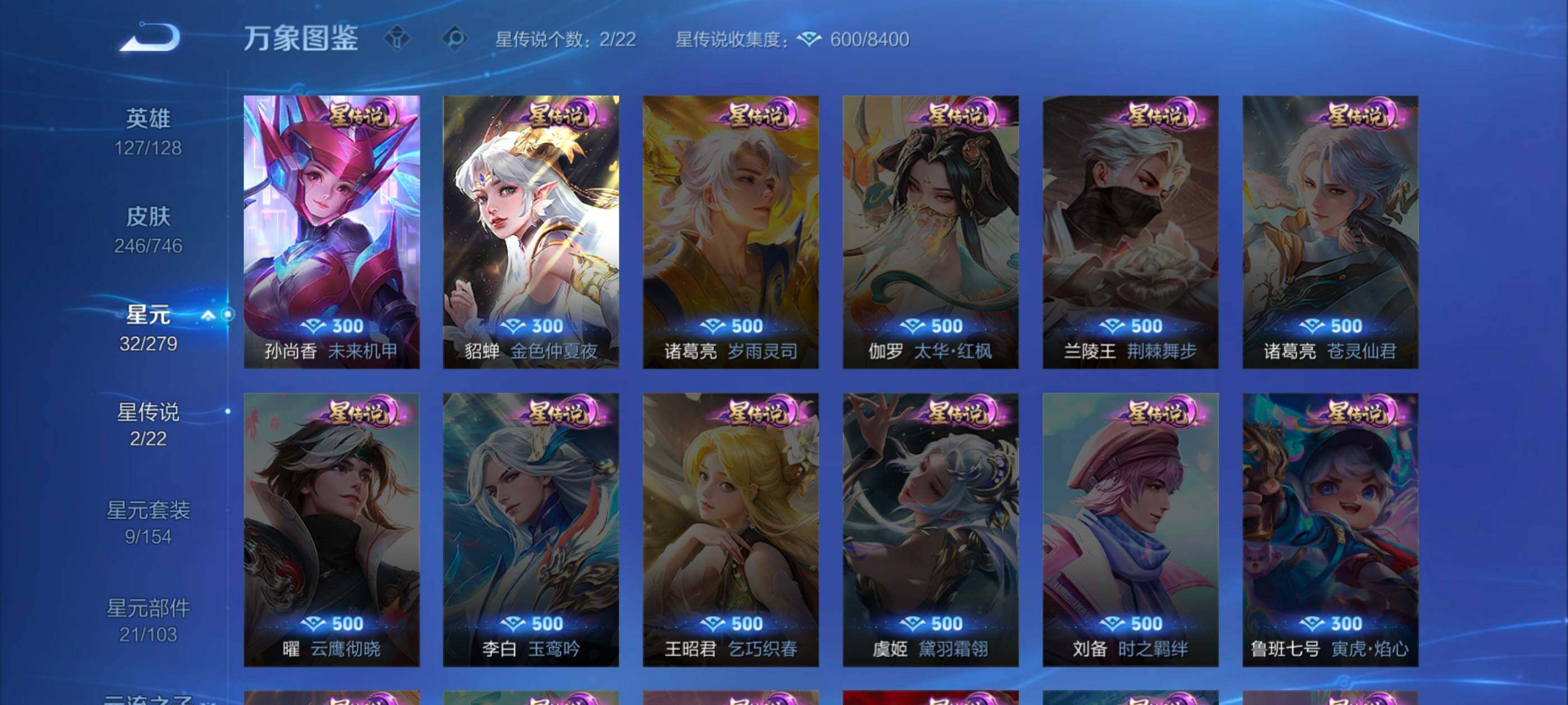 WZCMW3358030王者荣耀账号详情图12