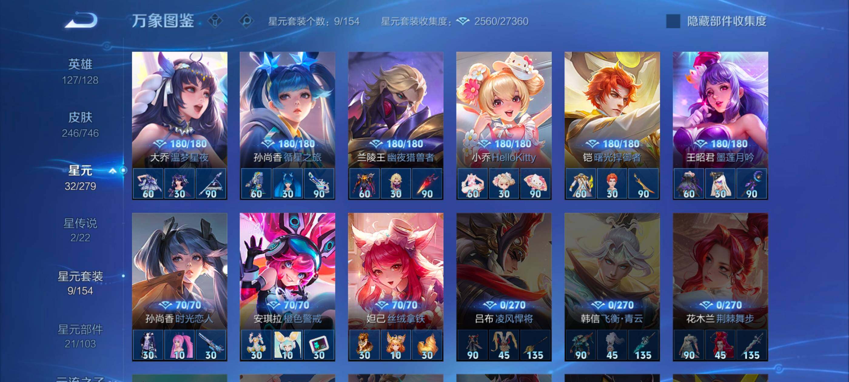 WZCMW3358030王者荣耀账号详情图13