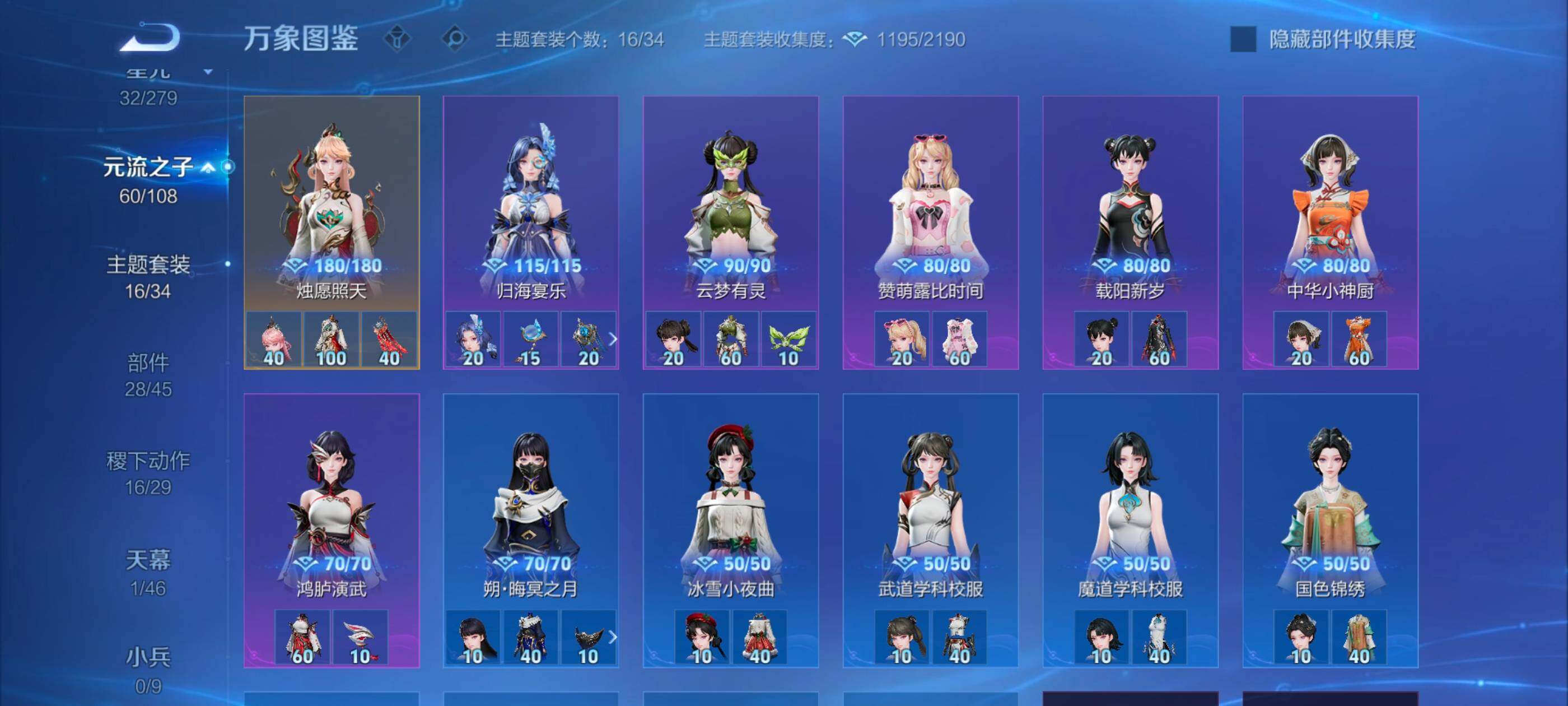 WZCMW3358030王者荣耀账号详情图14