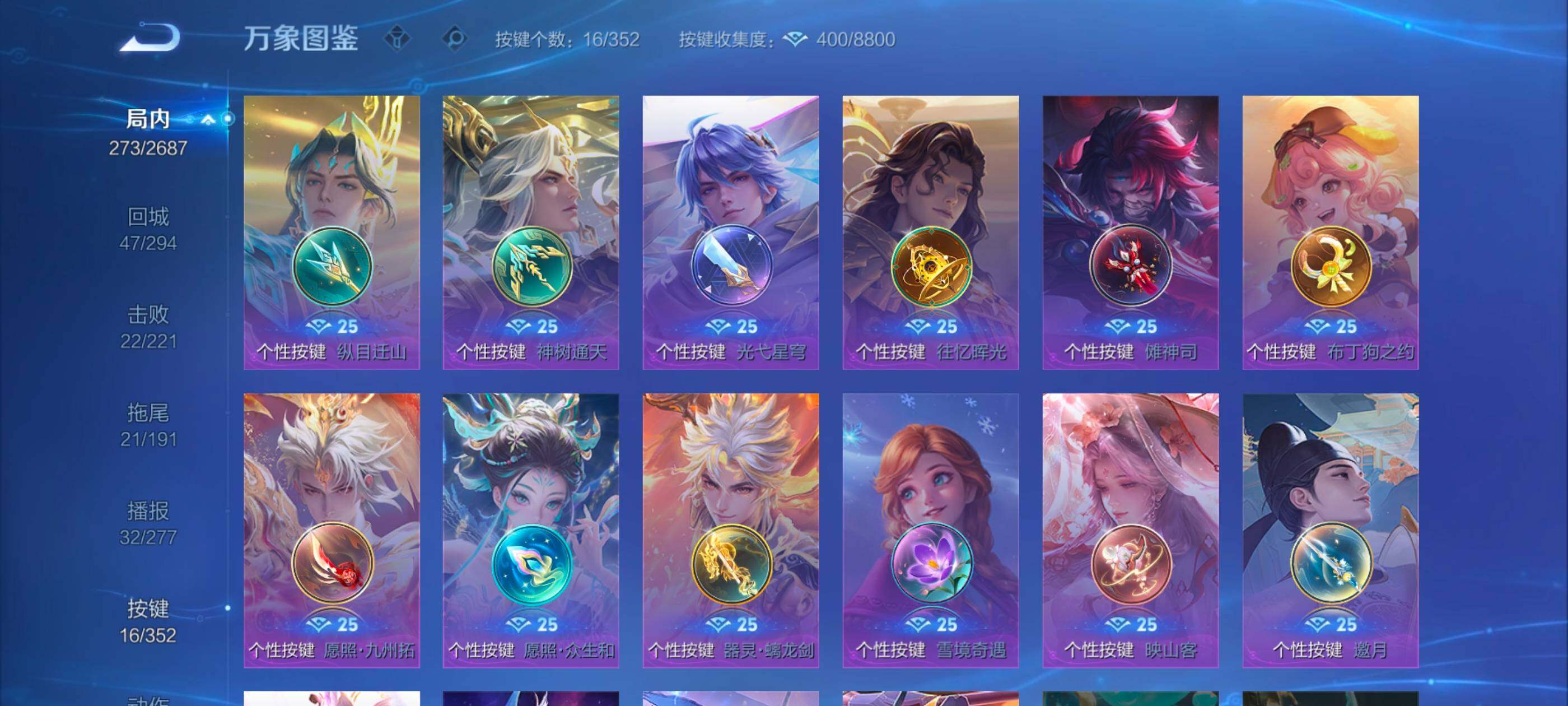 WZCMW3358030王者荣耀账号详情图17