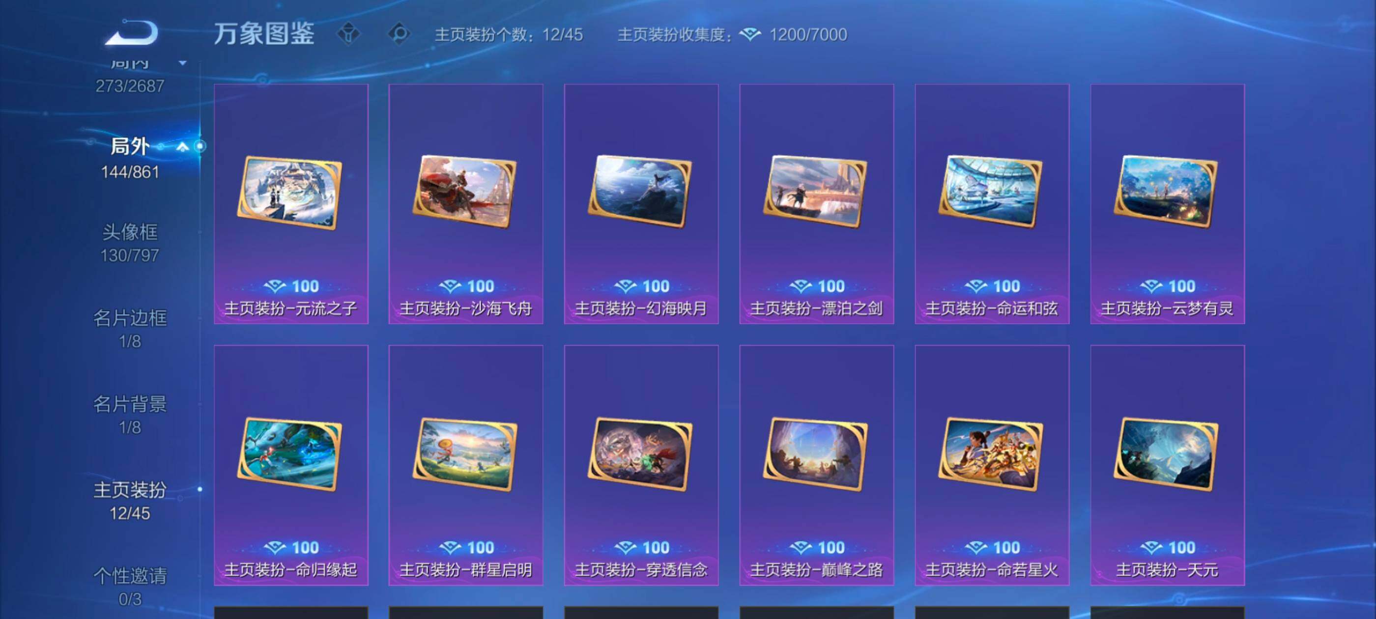 WZCMW3358030王者荣耀账号详情图19