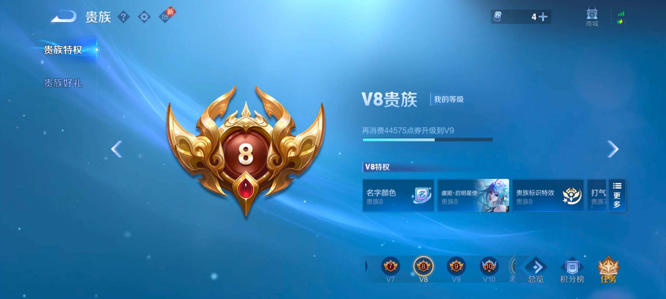 WZCMW3358030王者荣耀账号详情图22