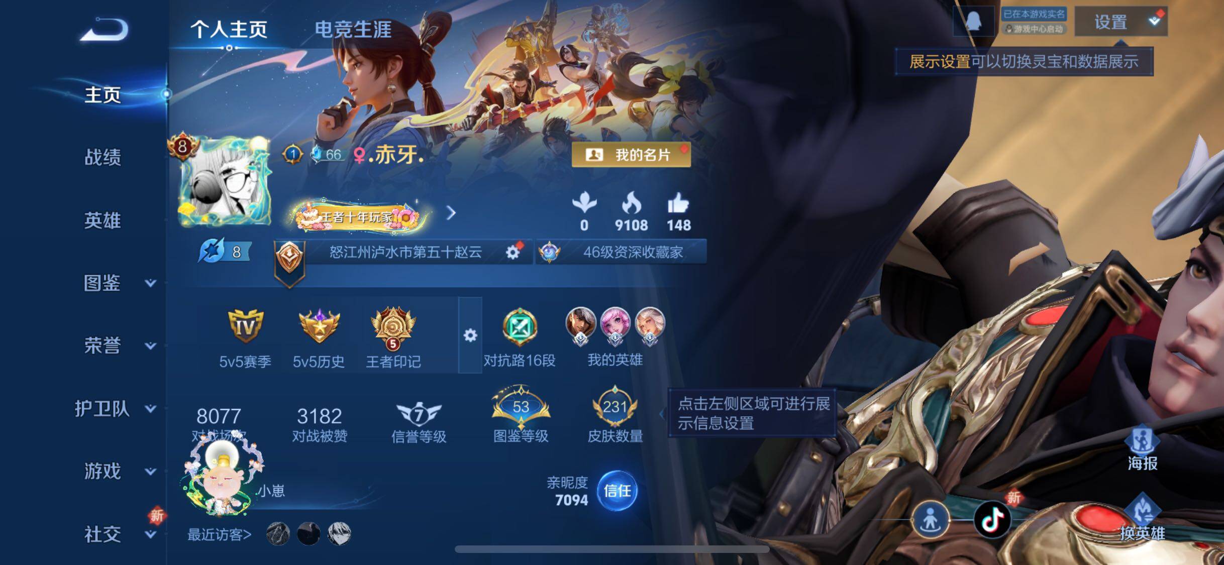 WZCMW3363646王者荣耀账号详情图3