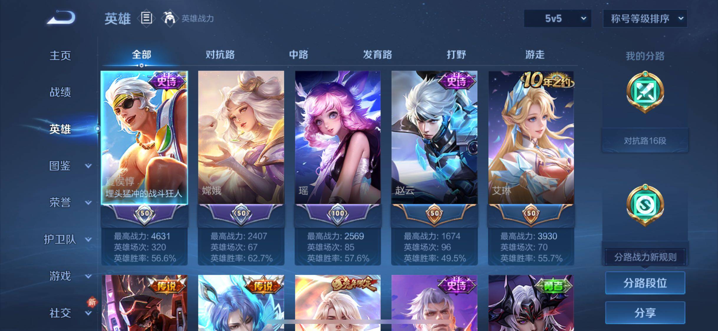 WZCMW3363646王者荣耀账号详情图4