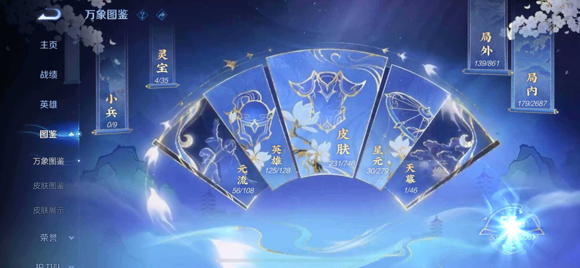 WZCMW3363646王者荣耀账号详情图5