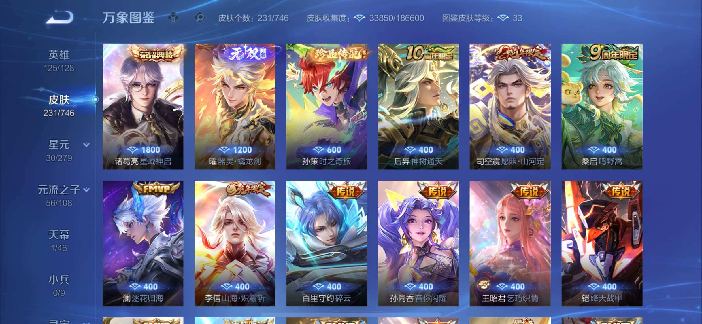 WZCMW3363646王者荣耀账号详情图7