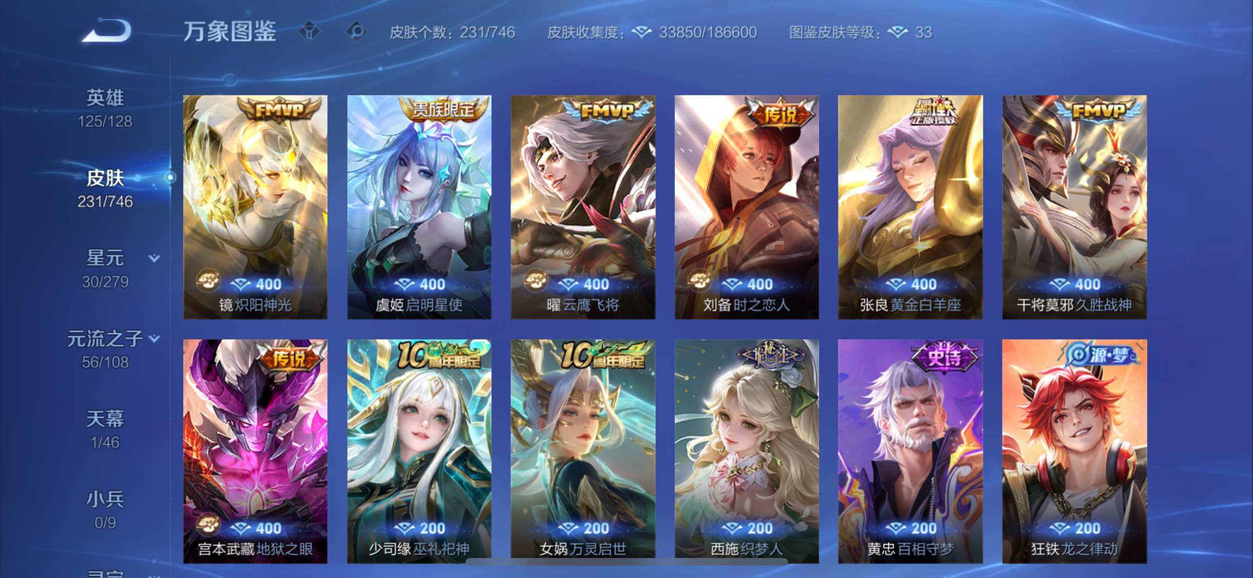 WZCMW3363646王者荣耀账号详情图8