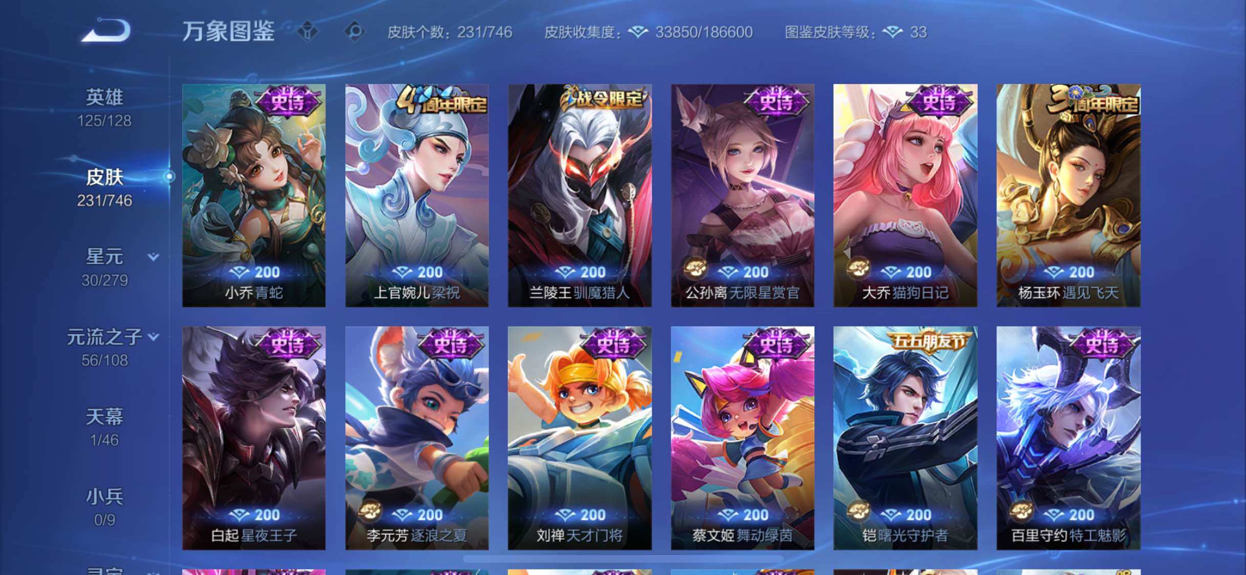 WZCMW3363646王者荣耀账号详情图10