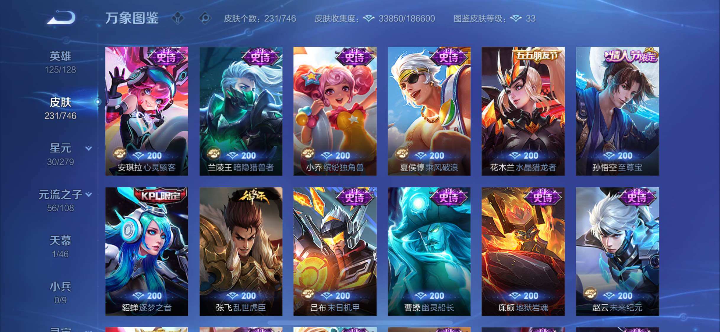 WZCMW3363646王者荣耀账号详情图11