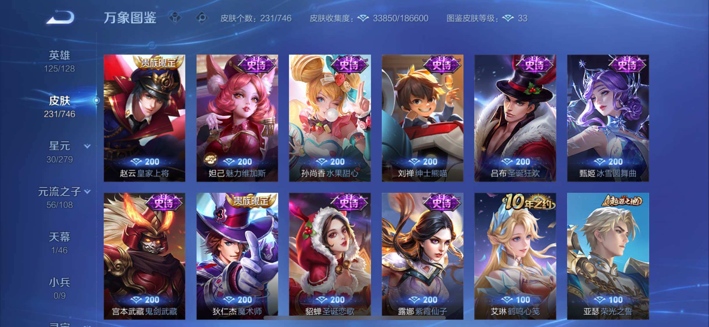 WZCMW3363646王者荣耀账号详情图12