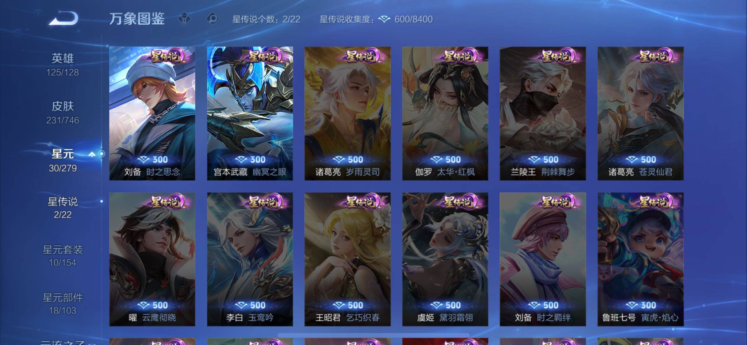 WZCMW3363646王者荣耀账号详情图13