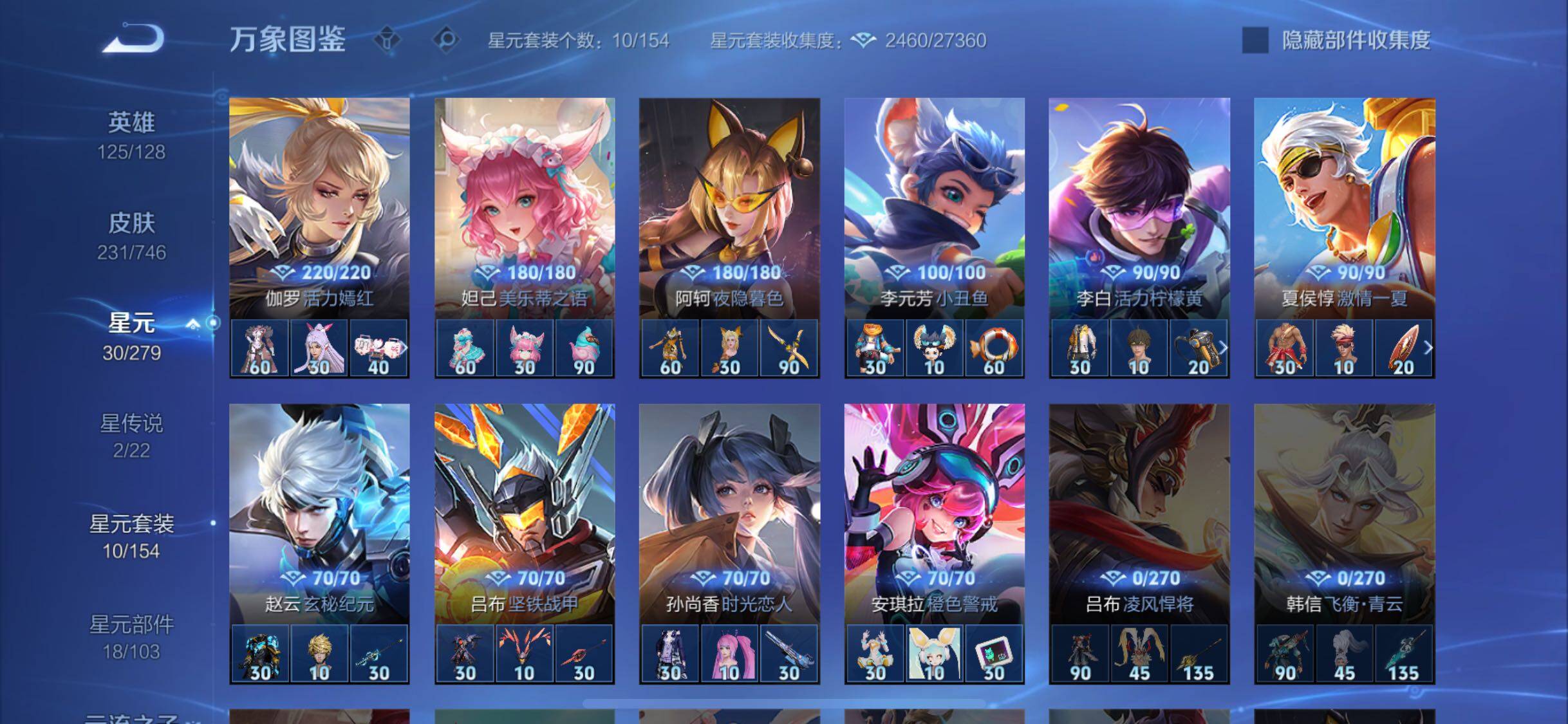 WZCMW3363646王者荣耀账号详情图14