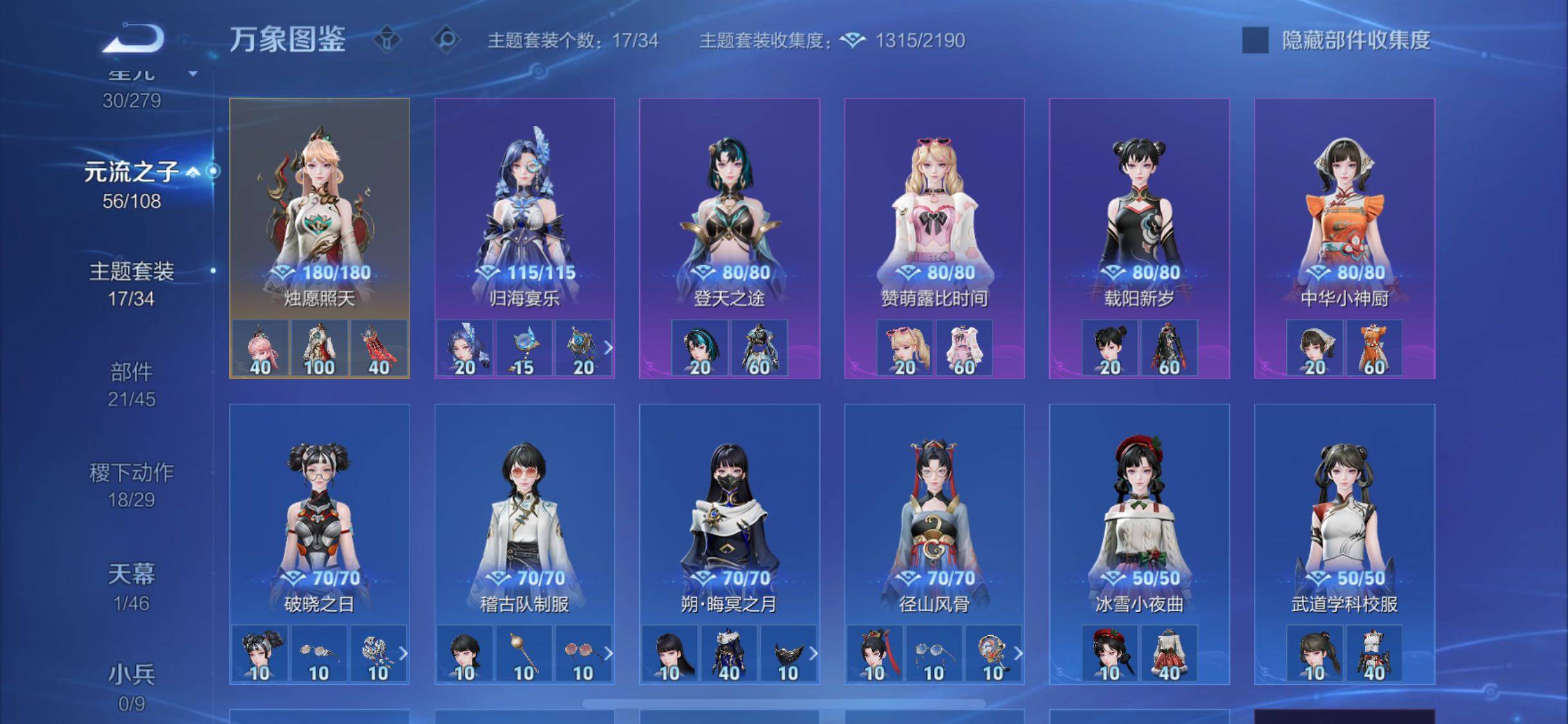 WZCMW3363646王者荣耀账号详情图15