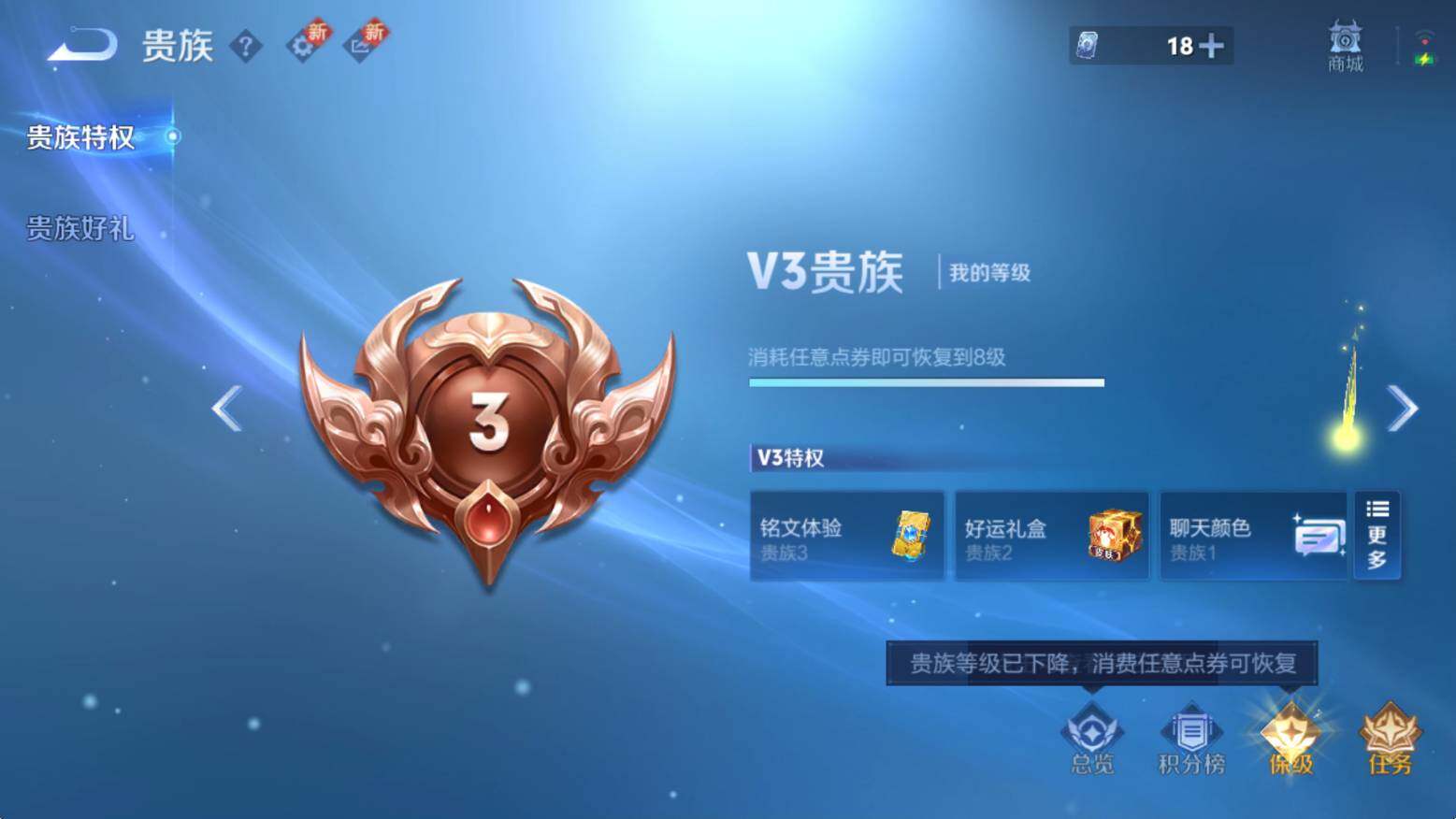 WZCMW3368986王者荣耀账号详情图7 WZCMW3368986王者荣耀账号详情图7