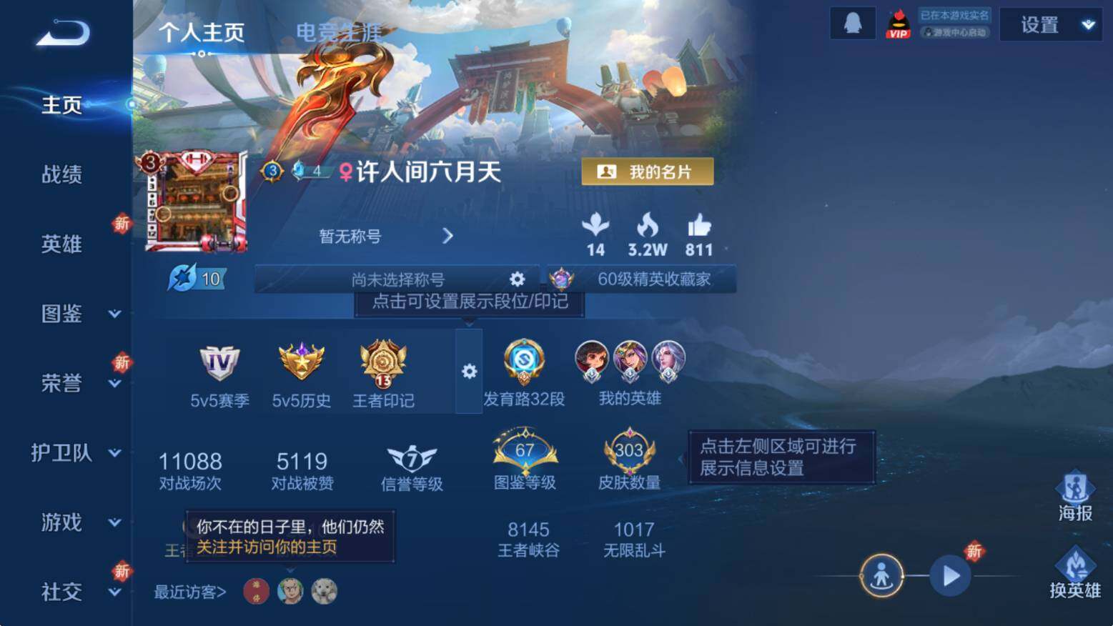 WZCMW3368986王者荣耀账号详情图8 WZCMW3368986王者荣耀账号详情图8