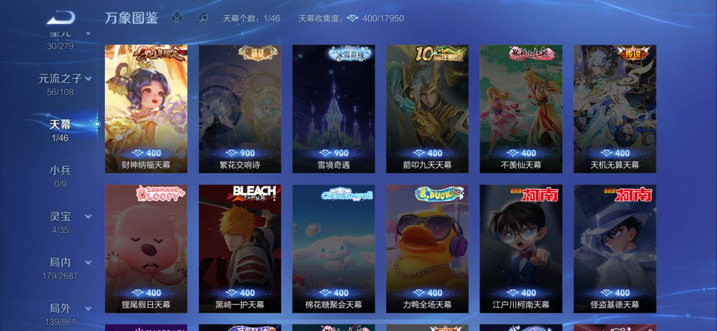 WZCMW3363646王者荣耀账号详情图16