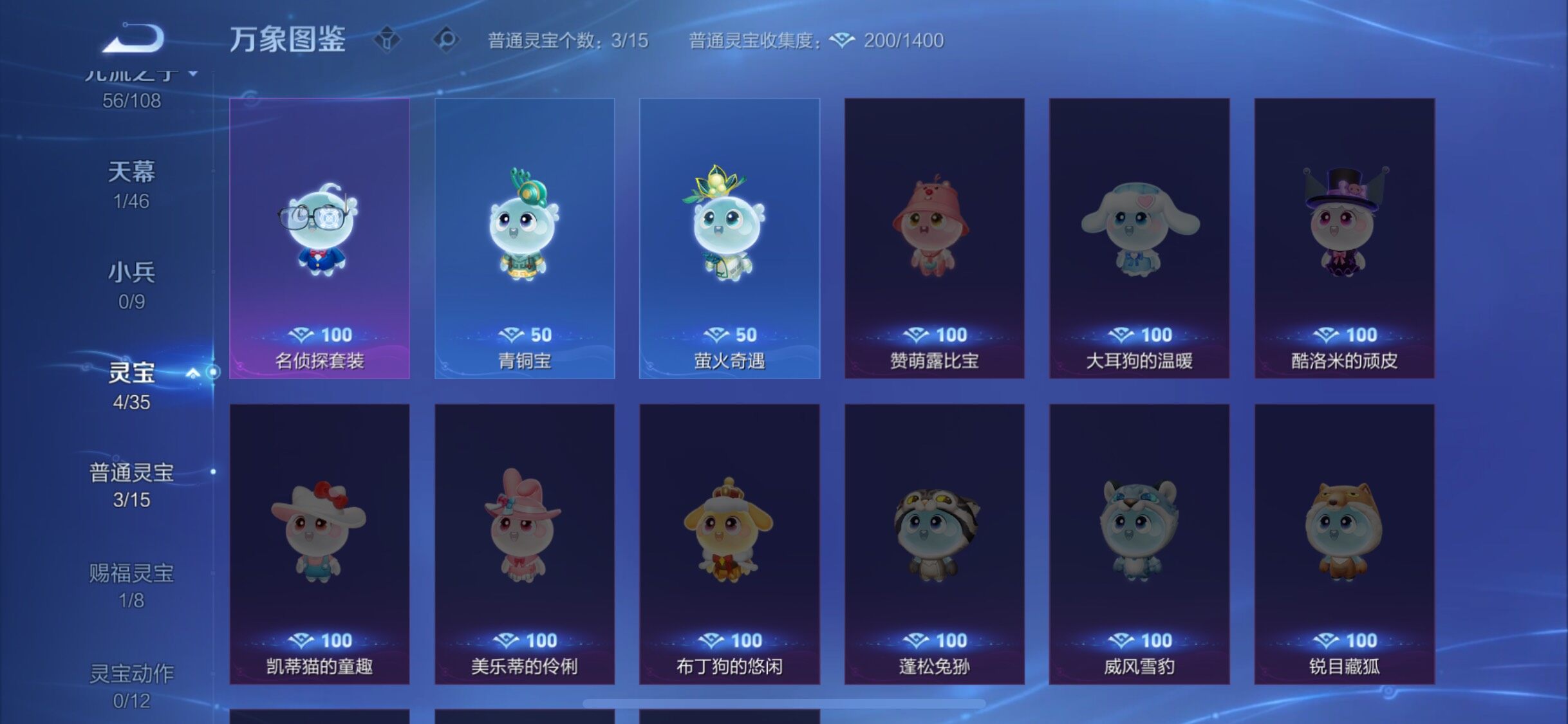 WZCMW3363646王者荣耀账号详情图17