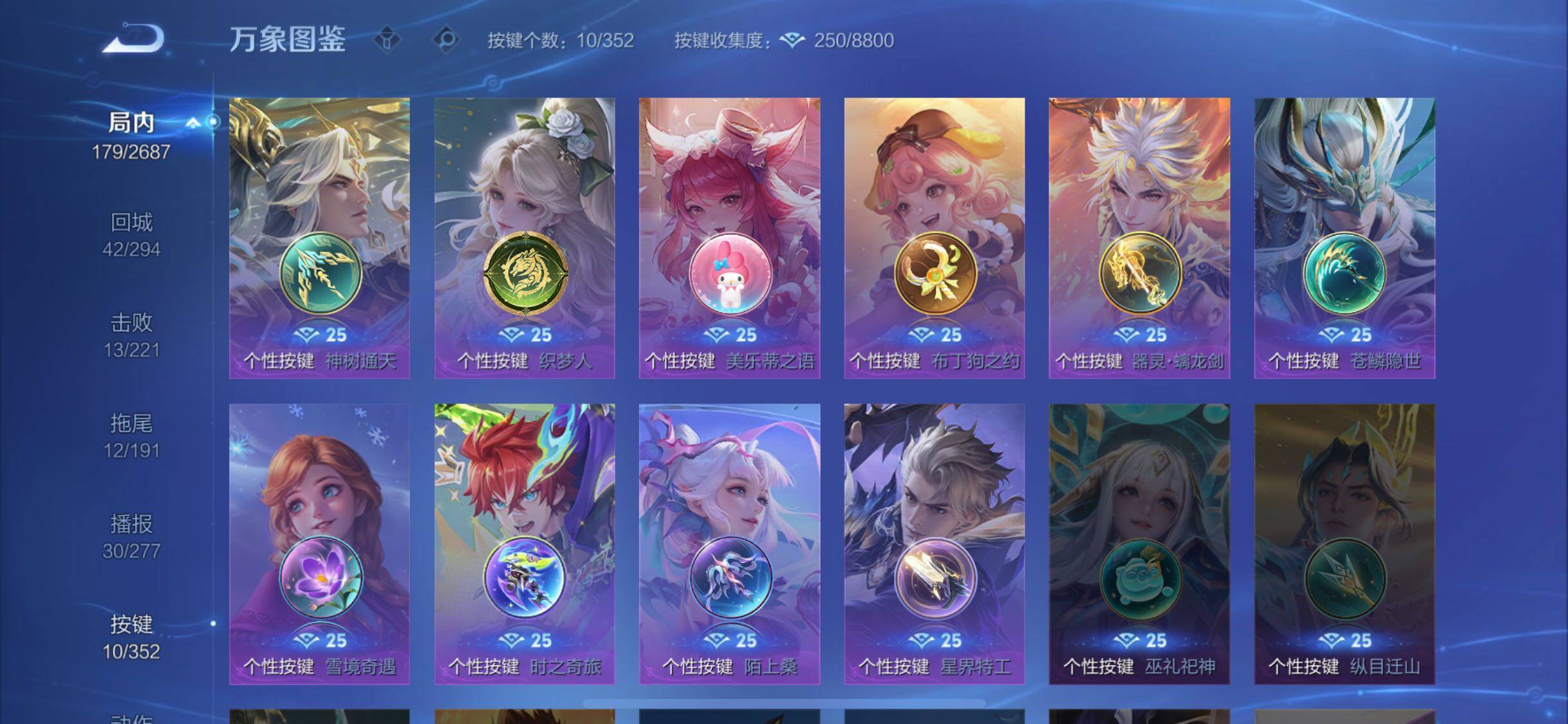 WZCMW3363646王者荣耀账号详情图18