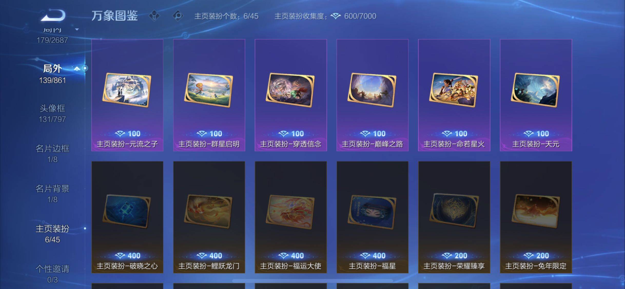 WZCMW3363646王者荣耀账号详情图19