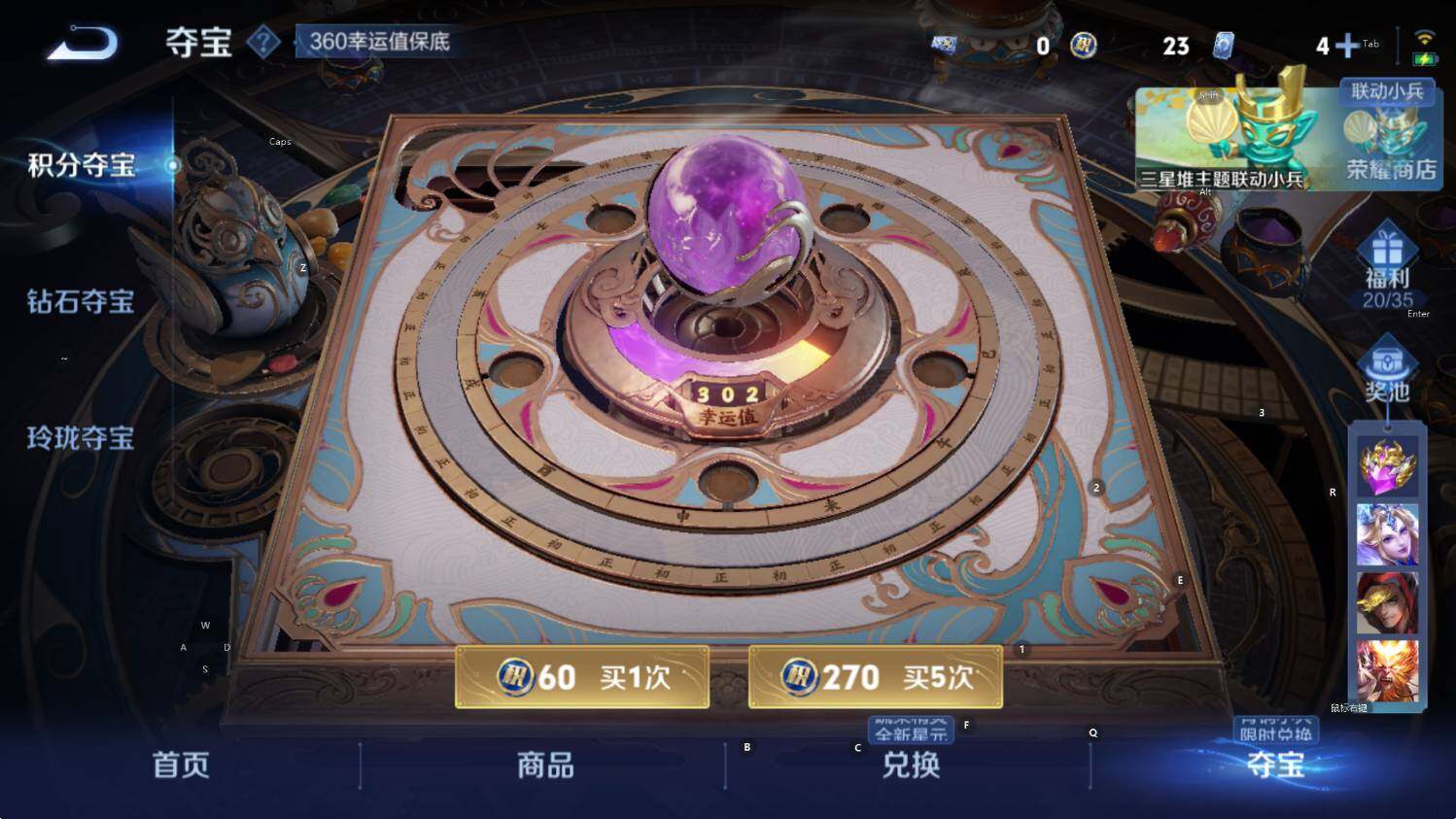 WZCMW3368988王者荣耀账号详情图13