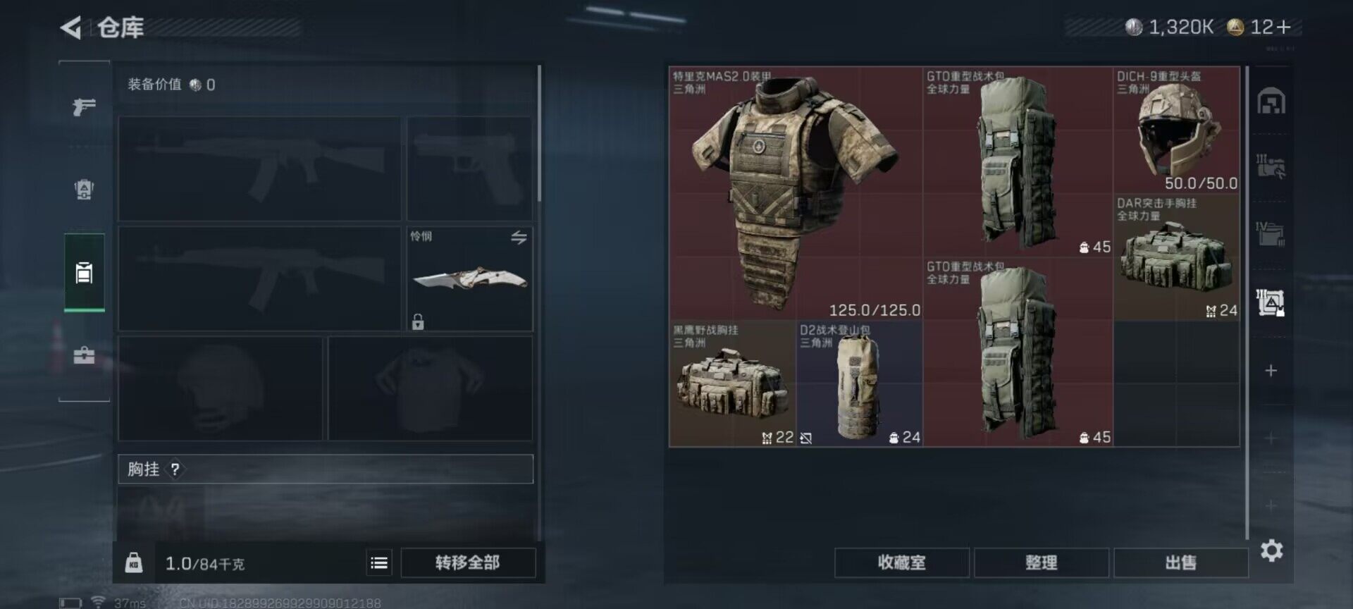 SJZCMW359044三角洲行动账号详情图3