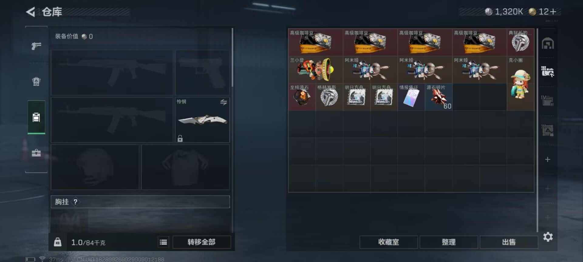 SJZCMW359044三角洲行动账号详情图5