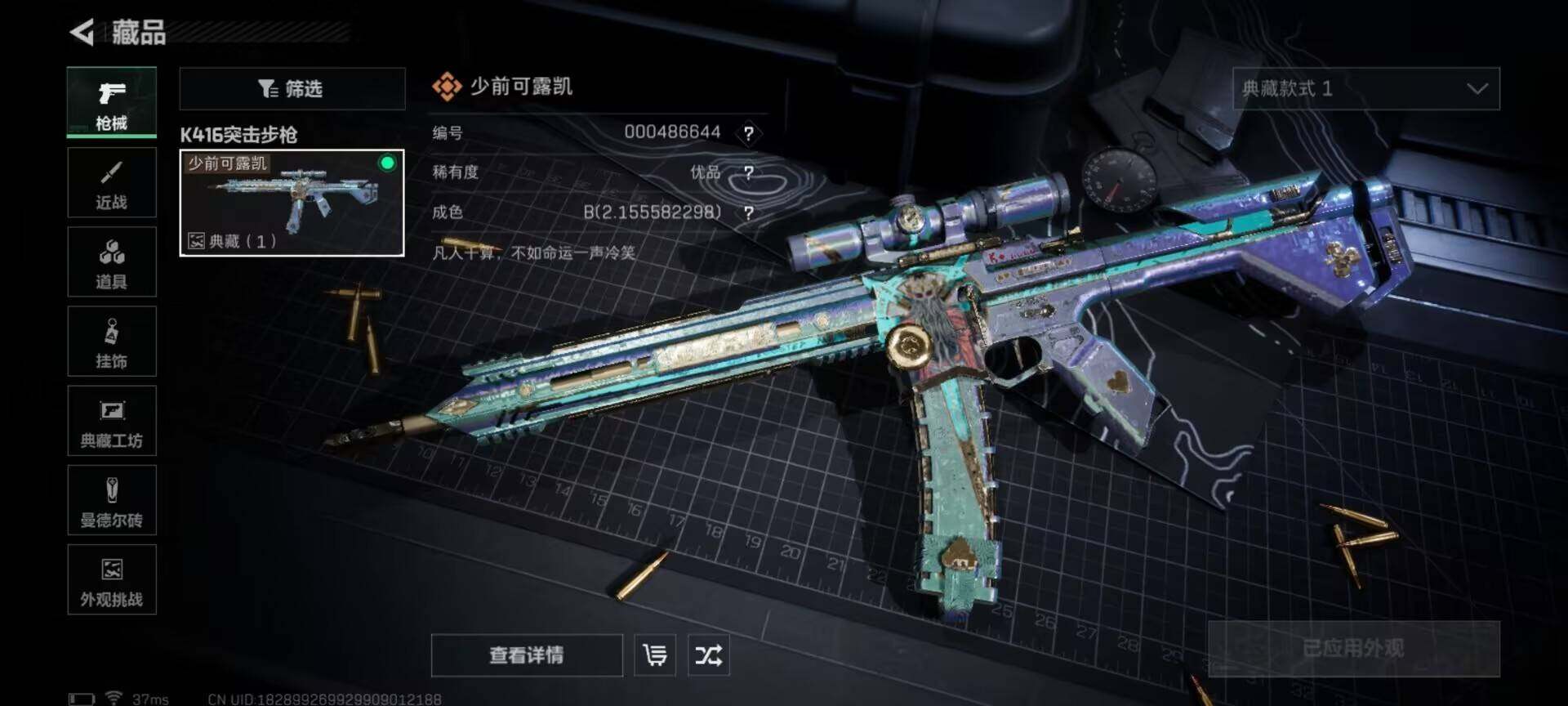 SJZCMW359044三角洲行动账号详情图8