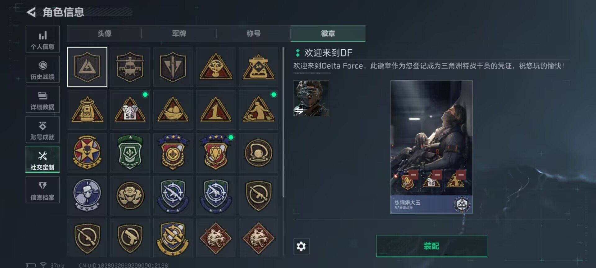 SJZCMW359044三角洲行动账号详情图11