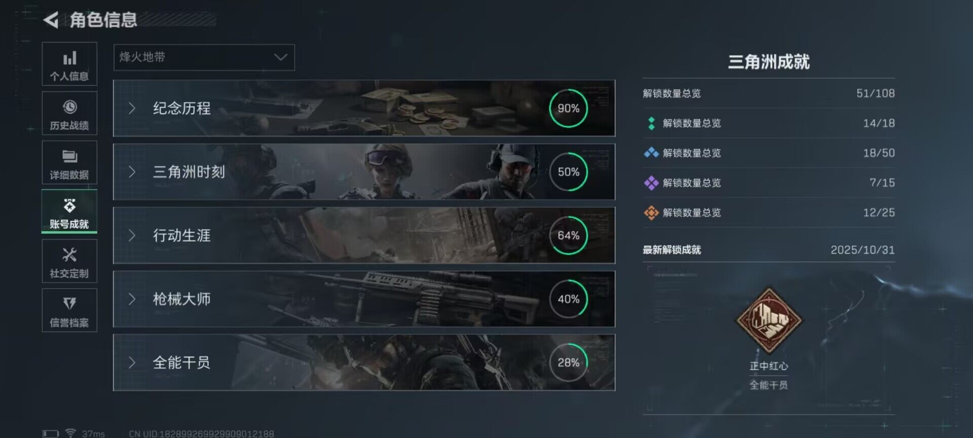 SJZCMW359044三角洲行动账号详情图12