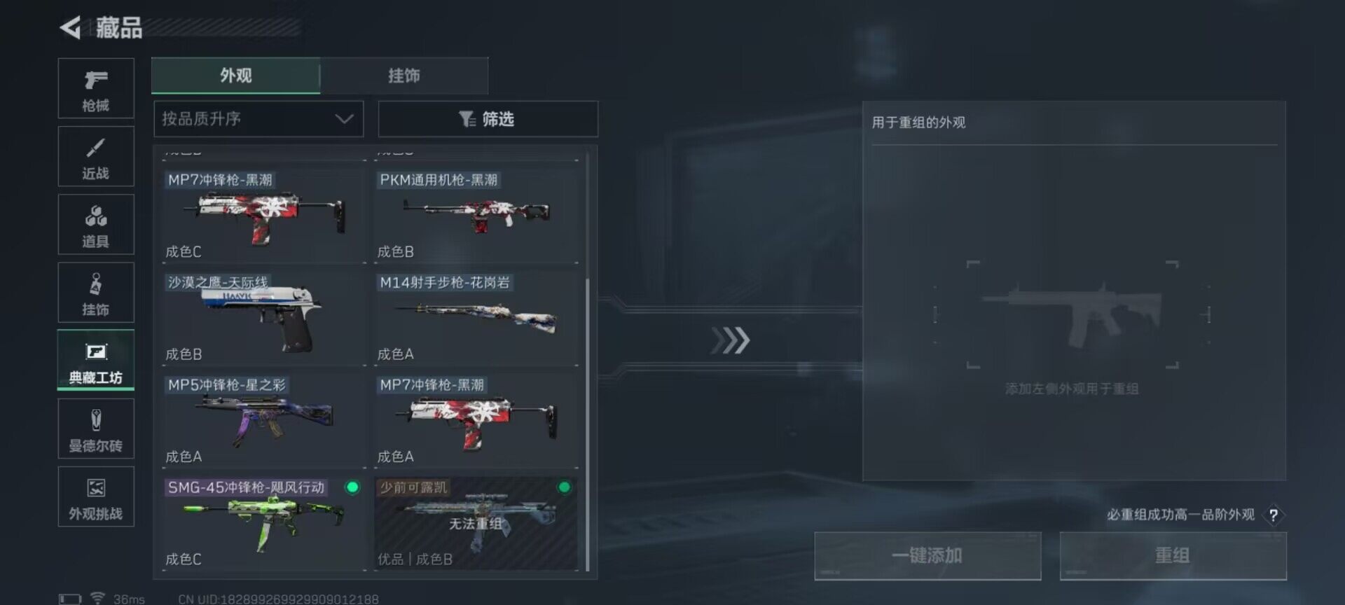 SJZCMW359044三角洲行动账号详情图13