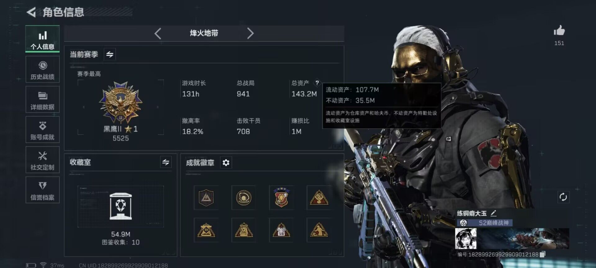 SJZCMW359044三角洲行动账号详情图14