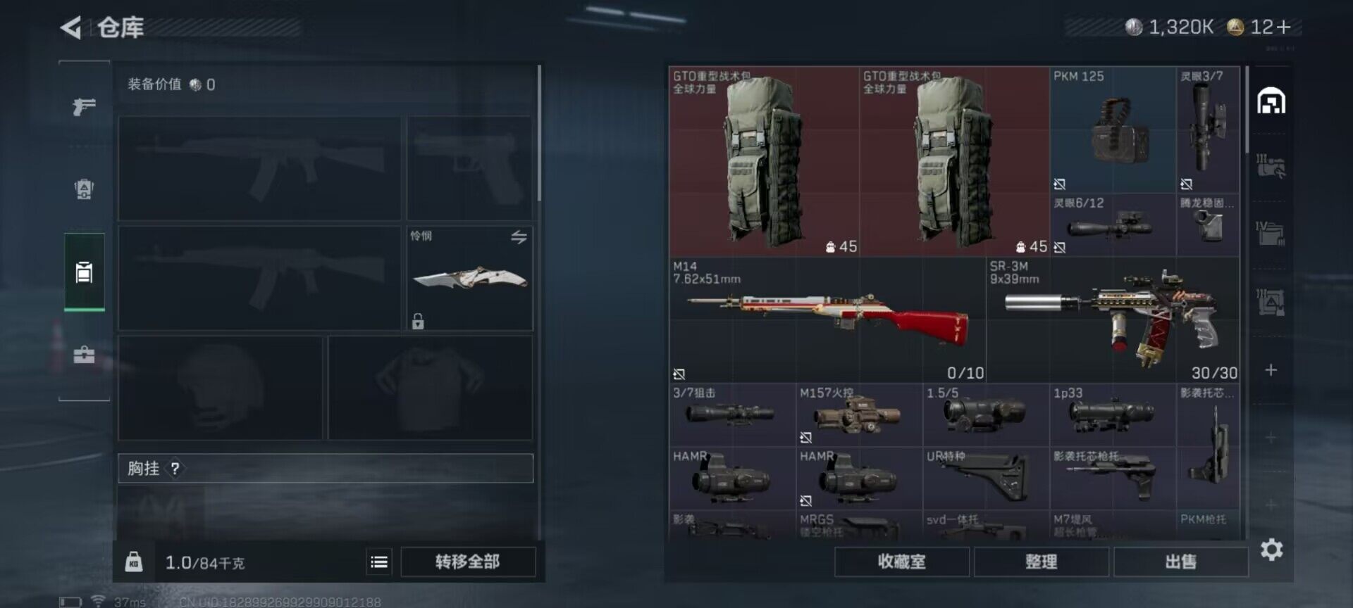 SJZCMW359044三角洲行动账号详情图15