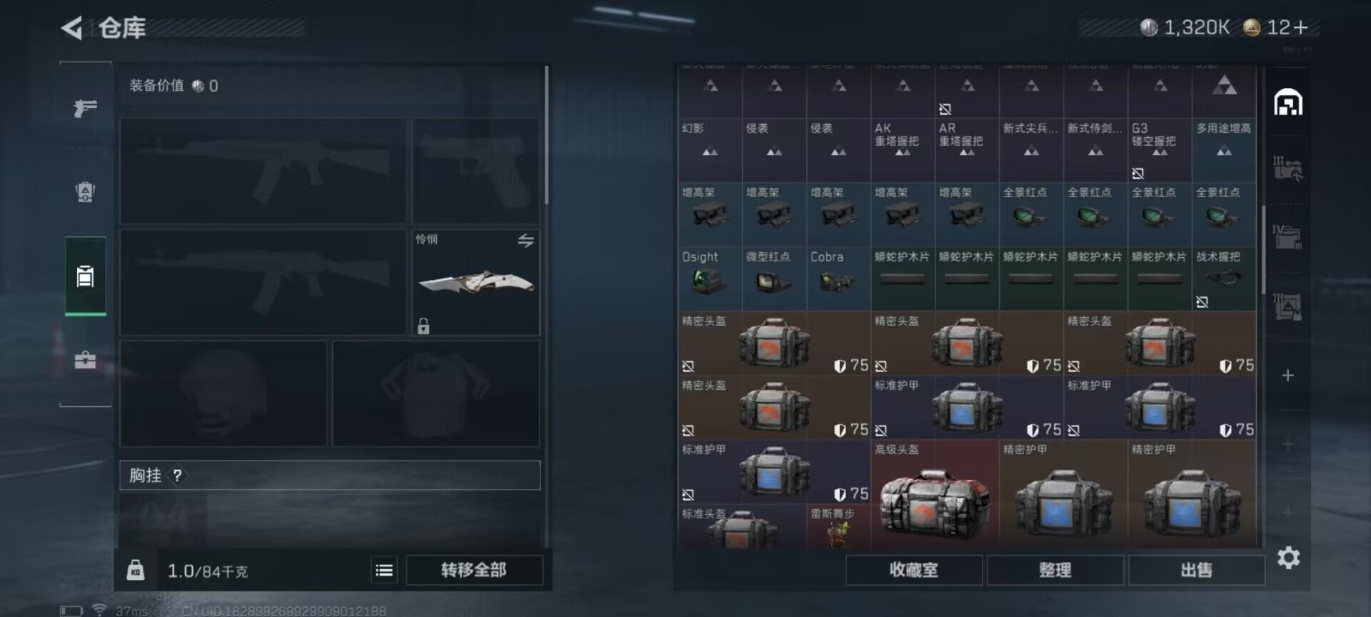 SJZCMW359044三角洲行动账号详情图17