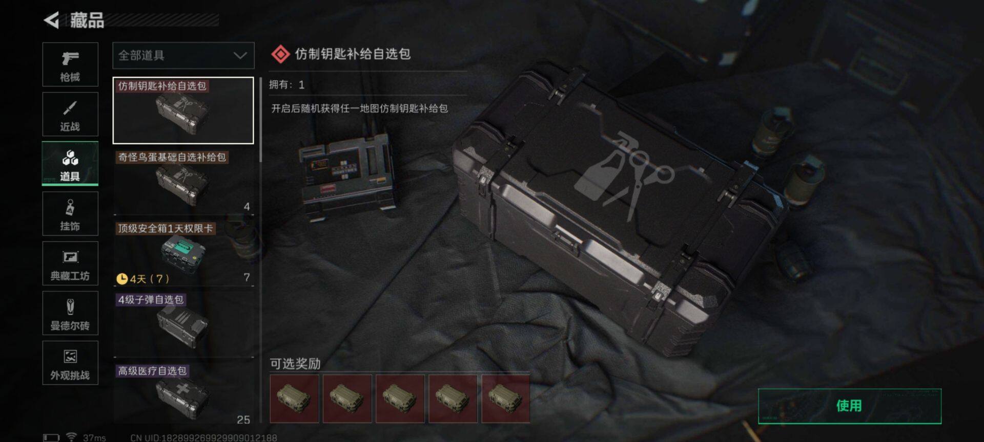 SJZCMW359044三角洲行动账号详情图18