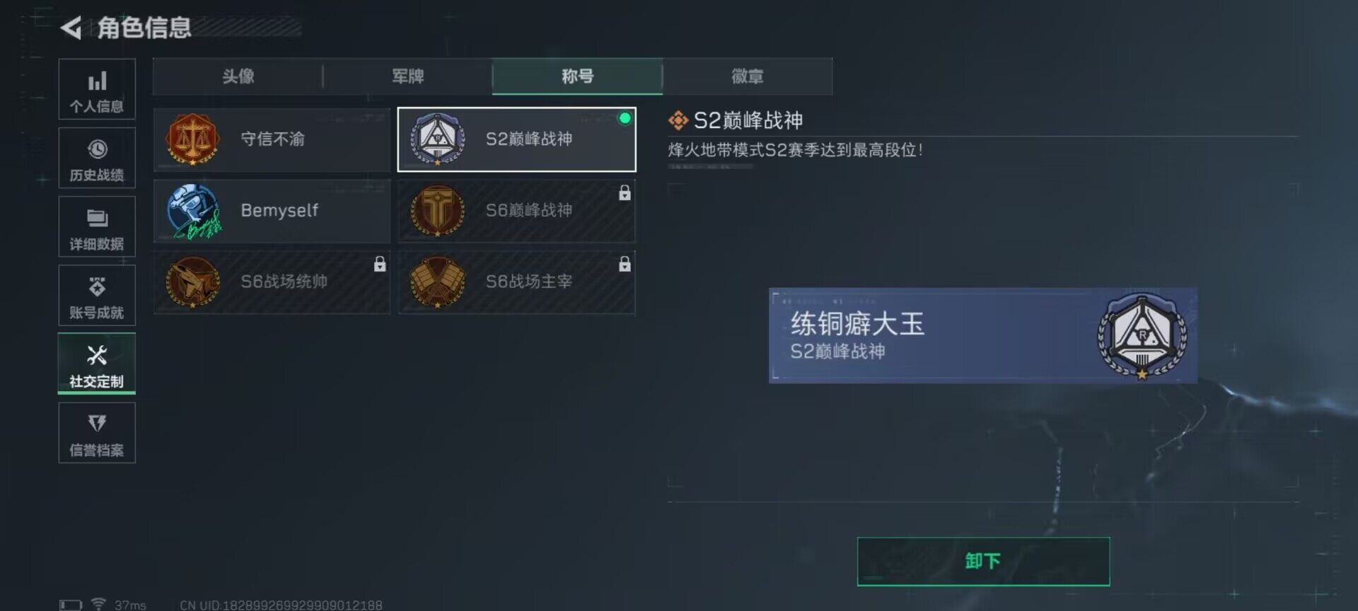 SJZCMW359044三角洲行动账号详情图19