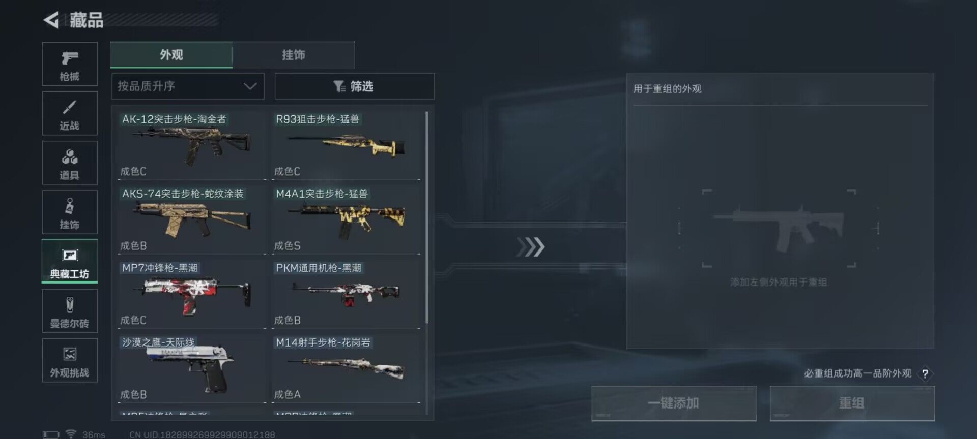 SJZCMW359044三角洲行动账号详情图22