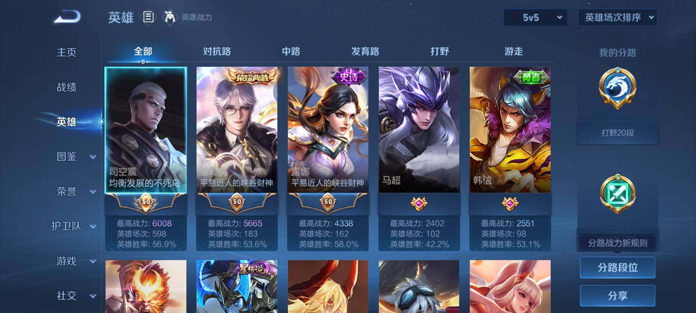 WZJZ3382497王者荣耀账号详情图5 WZJZ3382497王者荣耀账号详情图5