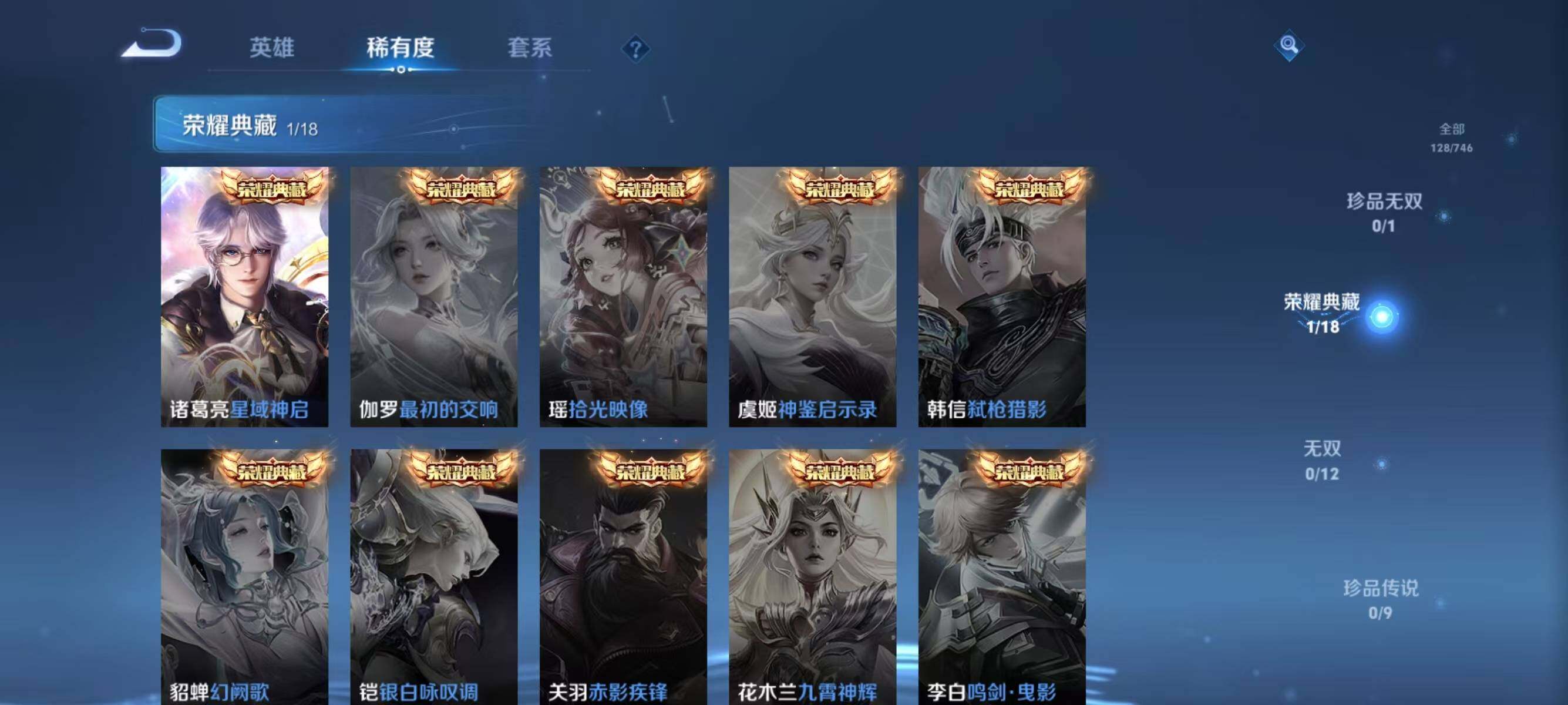 WZJZ3382497王者荣耀账号详情图7 WZJZ3382497王者荣耀账号详情图7