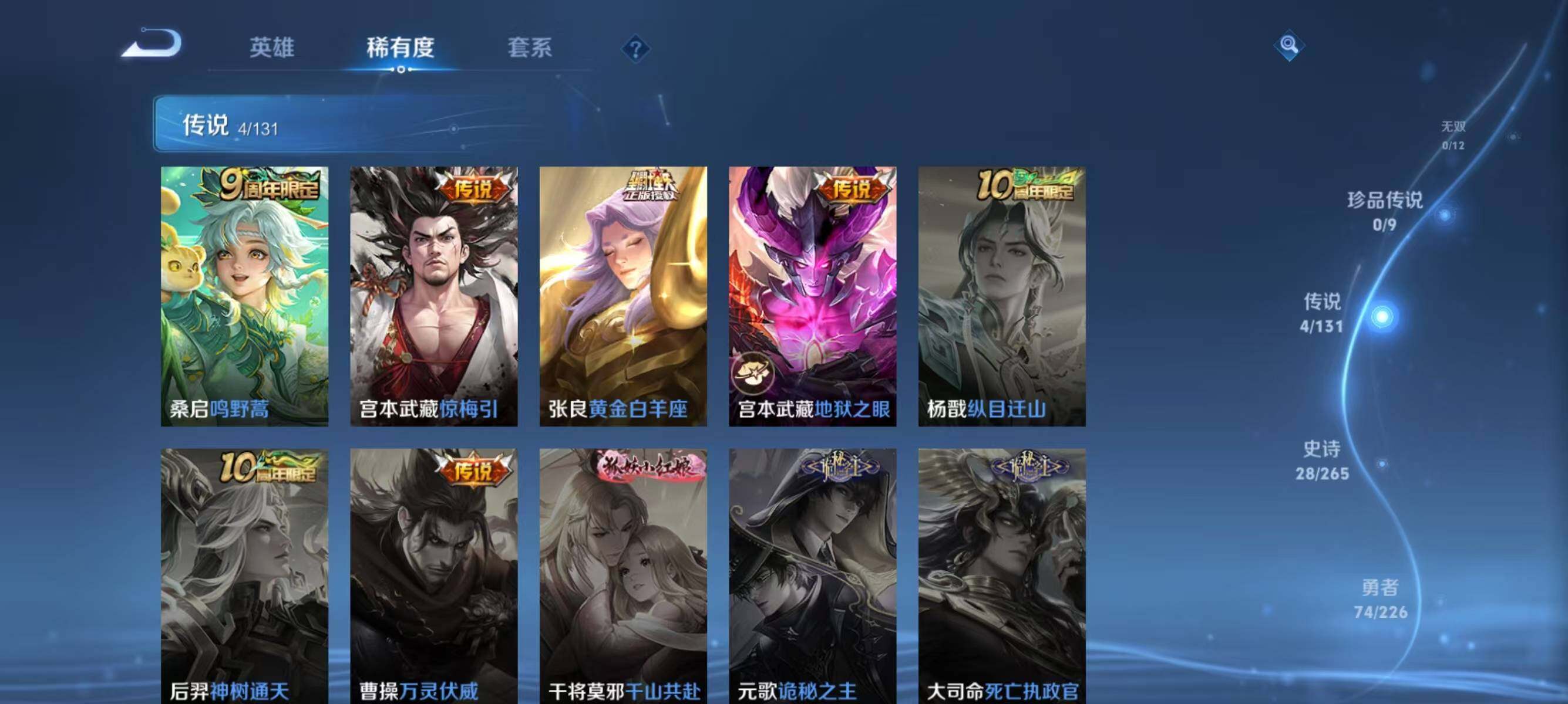 WZJZ3382497王者荣耀账号详情图8 WZJZ3382497王者荣耀账号详情图8